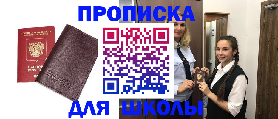 временная регистрация в квартире в Новороссийске