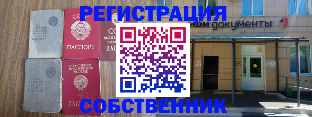 пропишу в квартире в Новороссийске